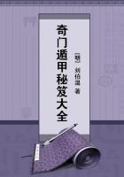 奇门遁甲最全的口诀