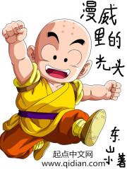 美漫里的光头人物